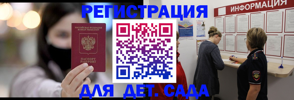 прописка в Камбарке