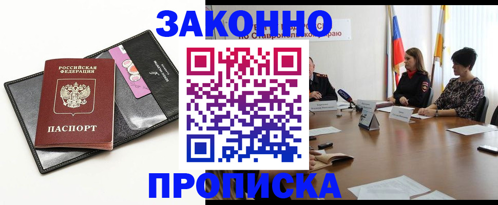 временная регистрация для всех в Камбарке