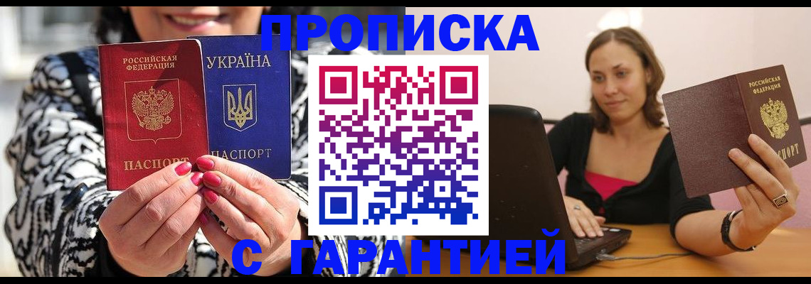 временная регистрация недорого в Камбарке